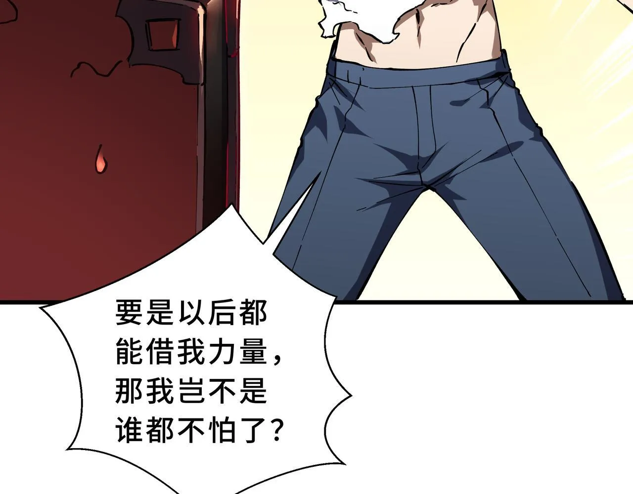 第2话 划清界线 第83页