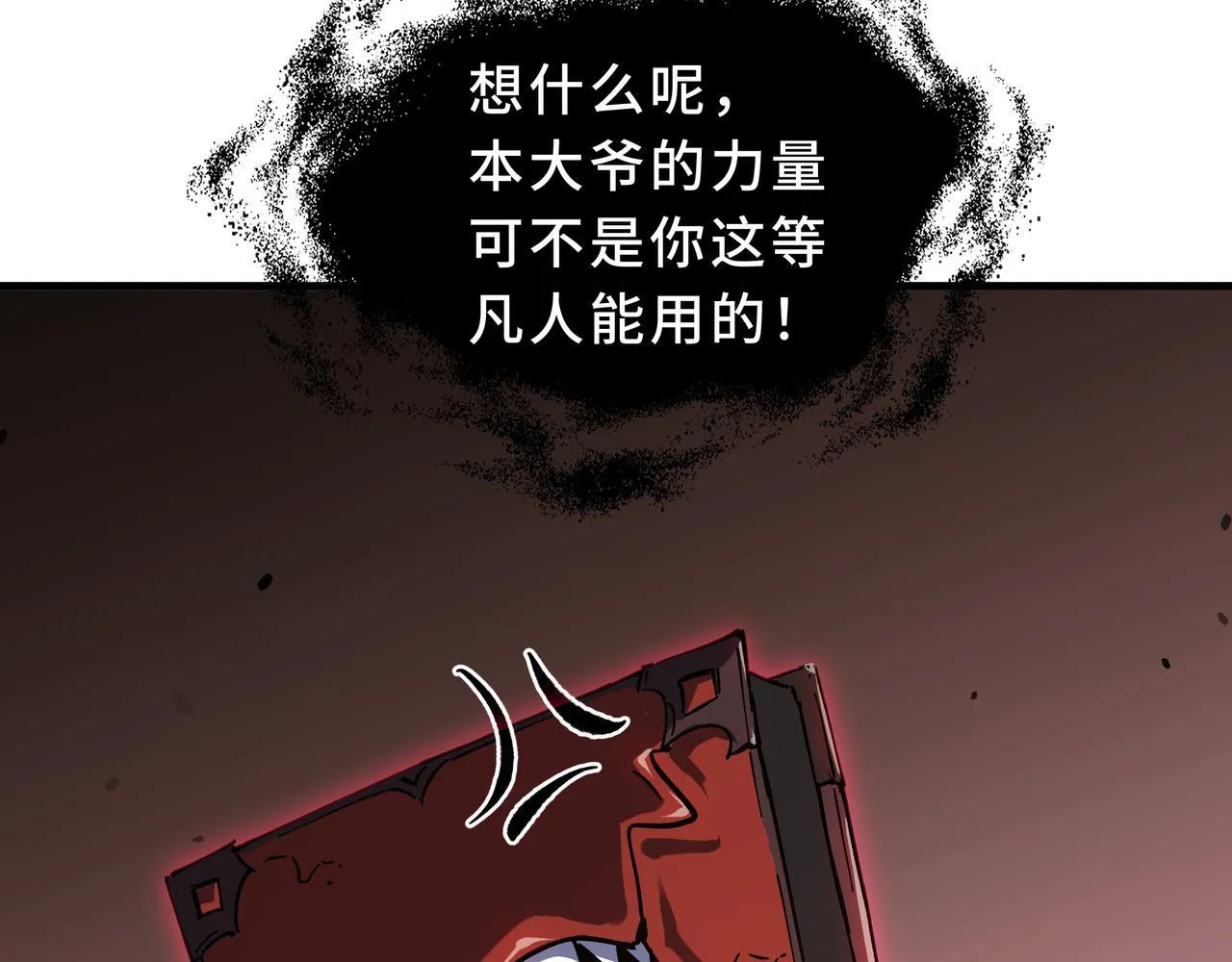 第2话 划清界线 第85页