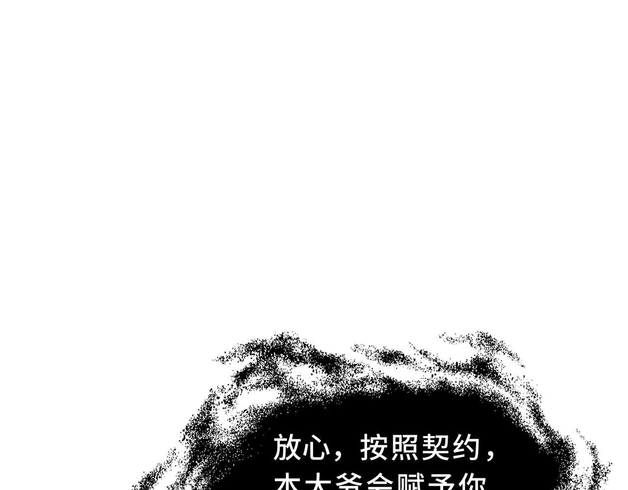 第2话 划清界线 第91页