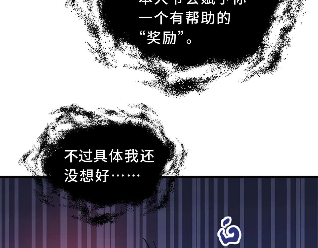 第2话 划清界线 第92页