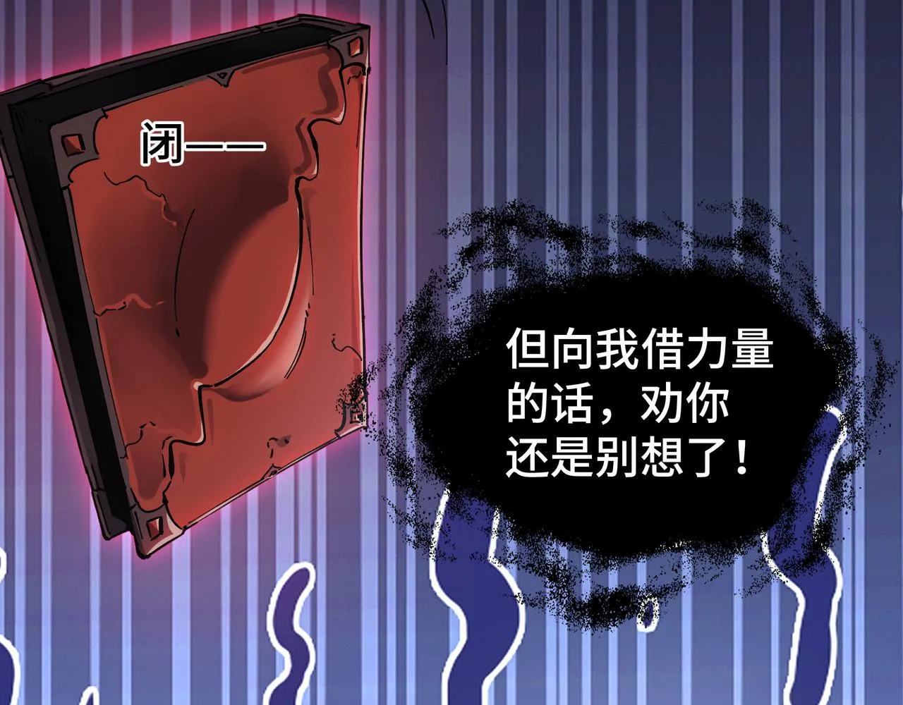 第2话 划清界线 第93页