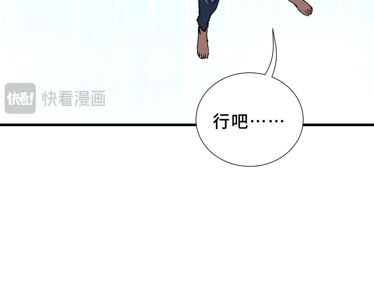 第2话 划清界线 第95页