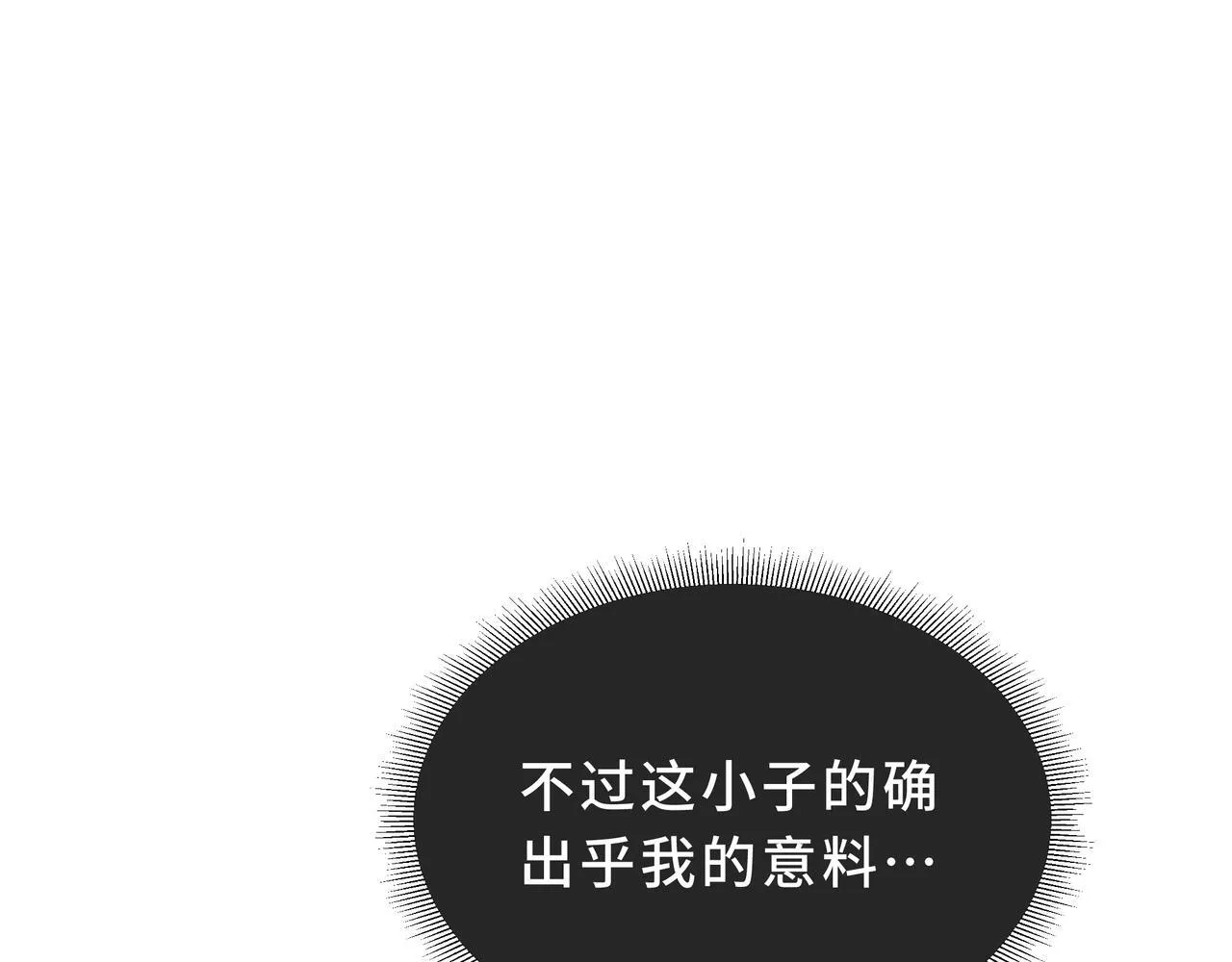 第2话 划清界线 第96页