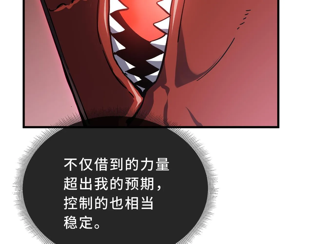 第2话 划清界线 第98页