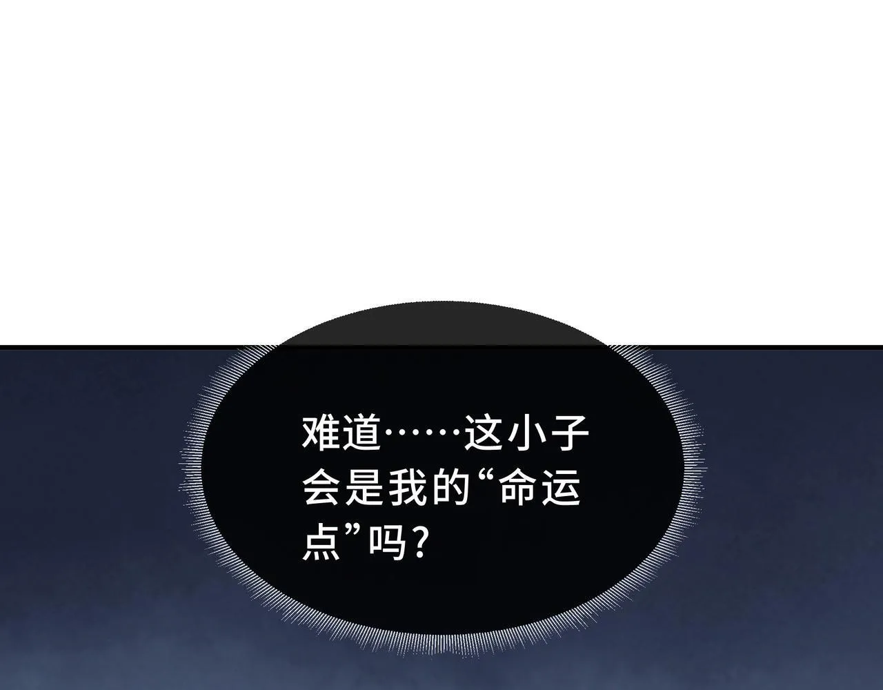 第2话 划清界线 第101页