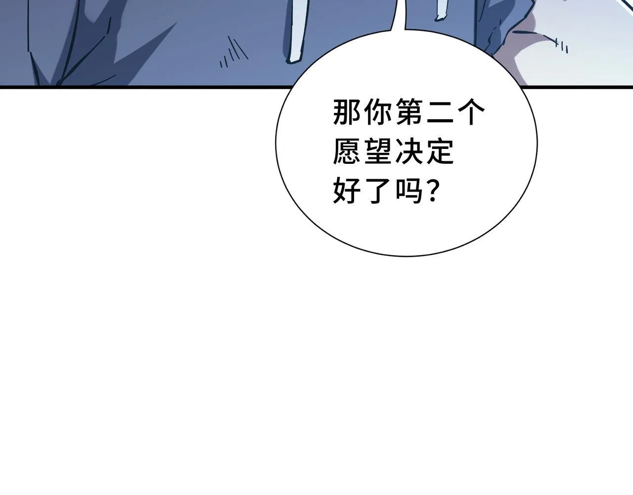 第2话 划清界线 第104页