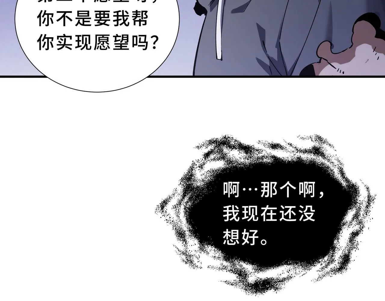 第2话 划清界线 第107页