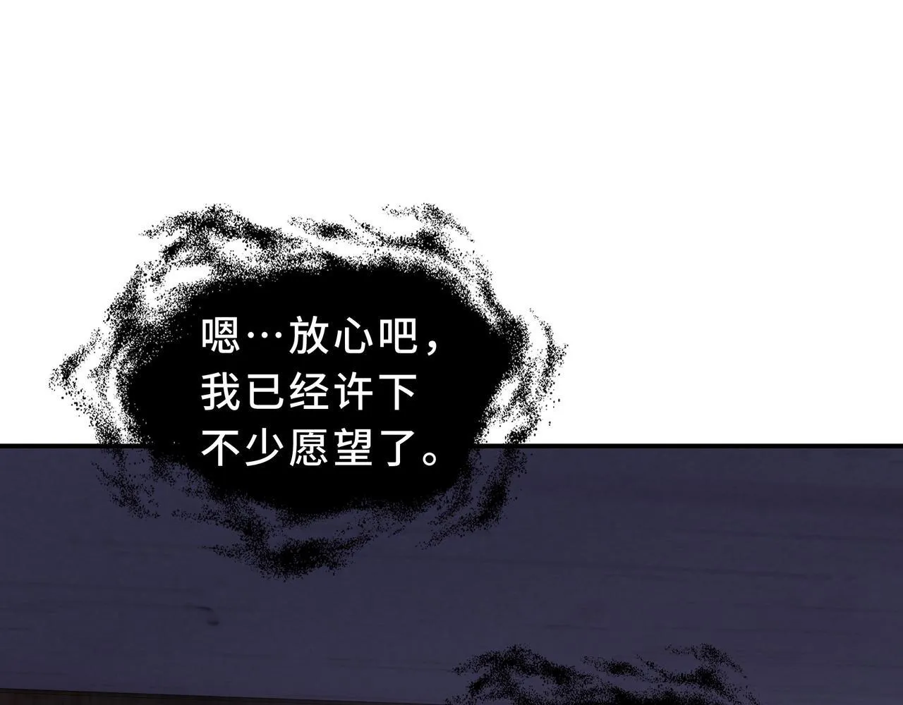 第2话 划清界线 第108页
