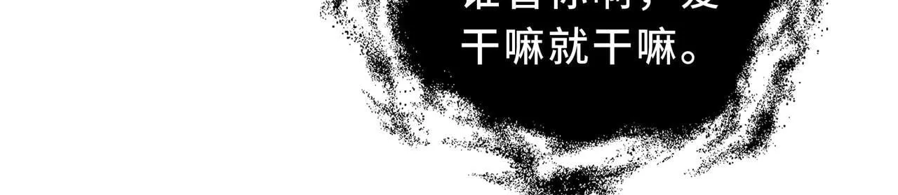 第2话 划清界线 第111页