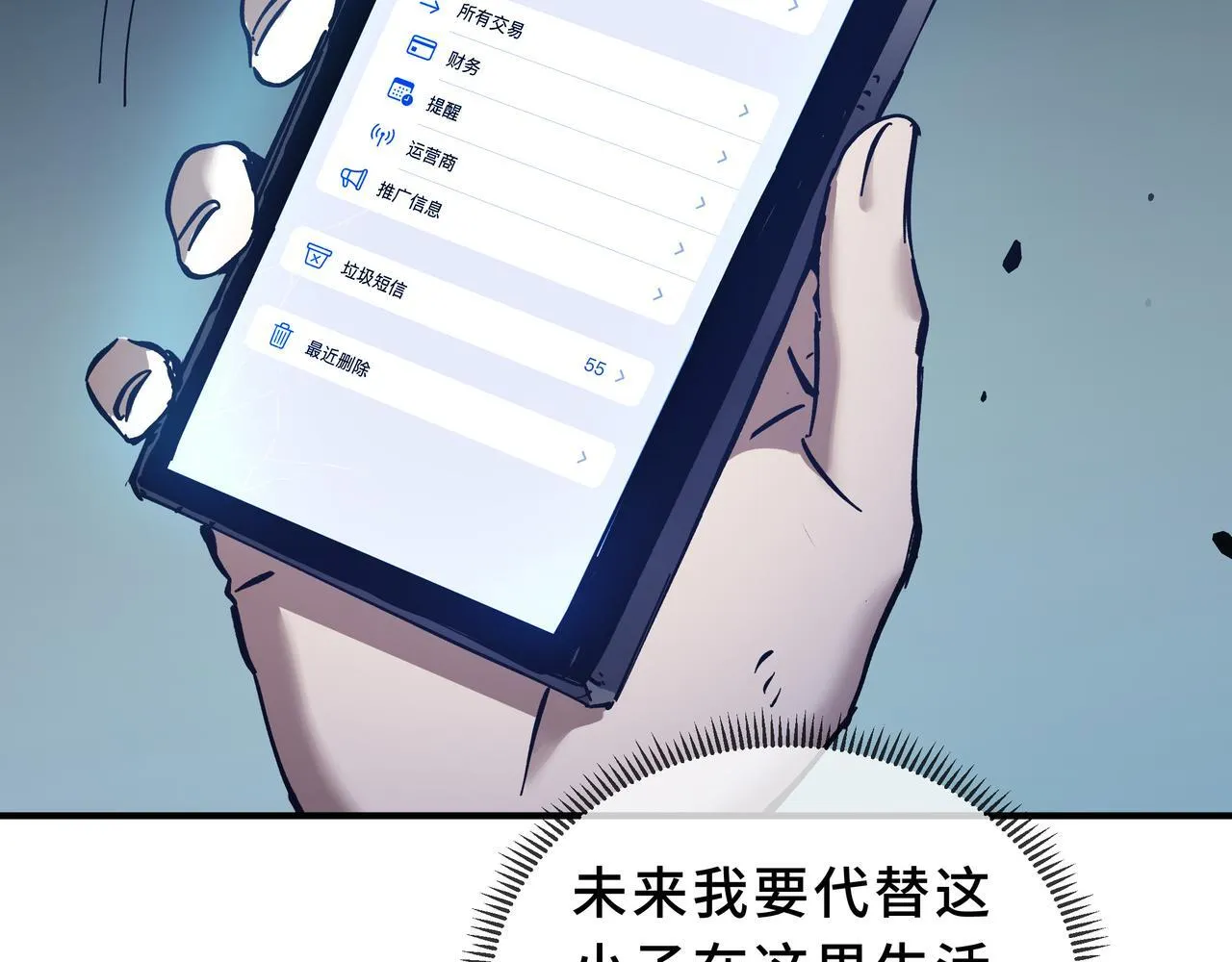 第2话 划清界线 第117页