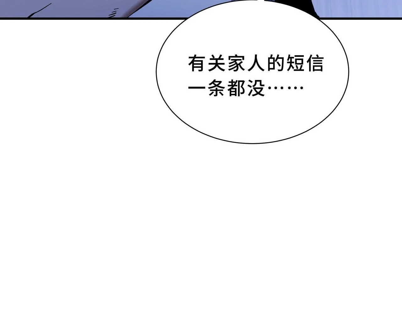 第2话 划清界线 第121页