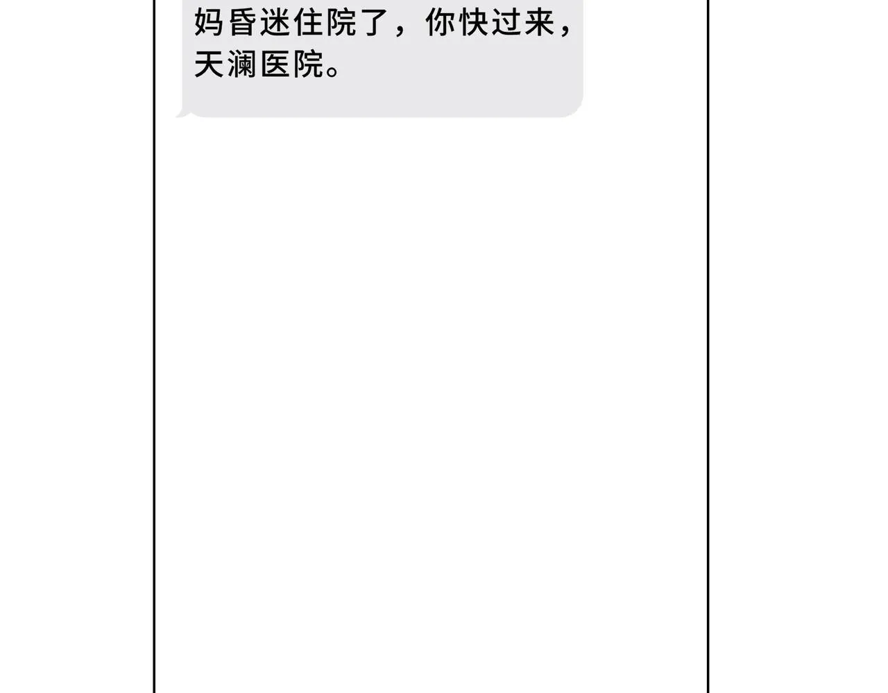 第2话 划清界线 第125页