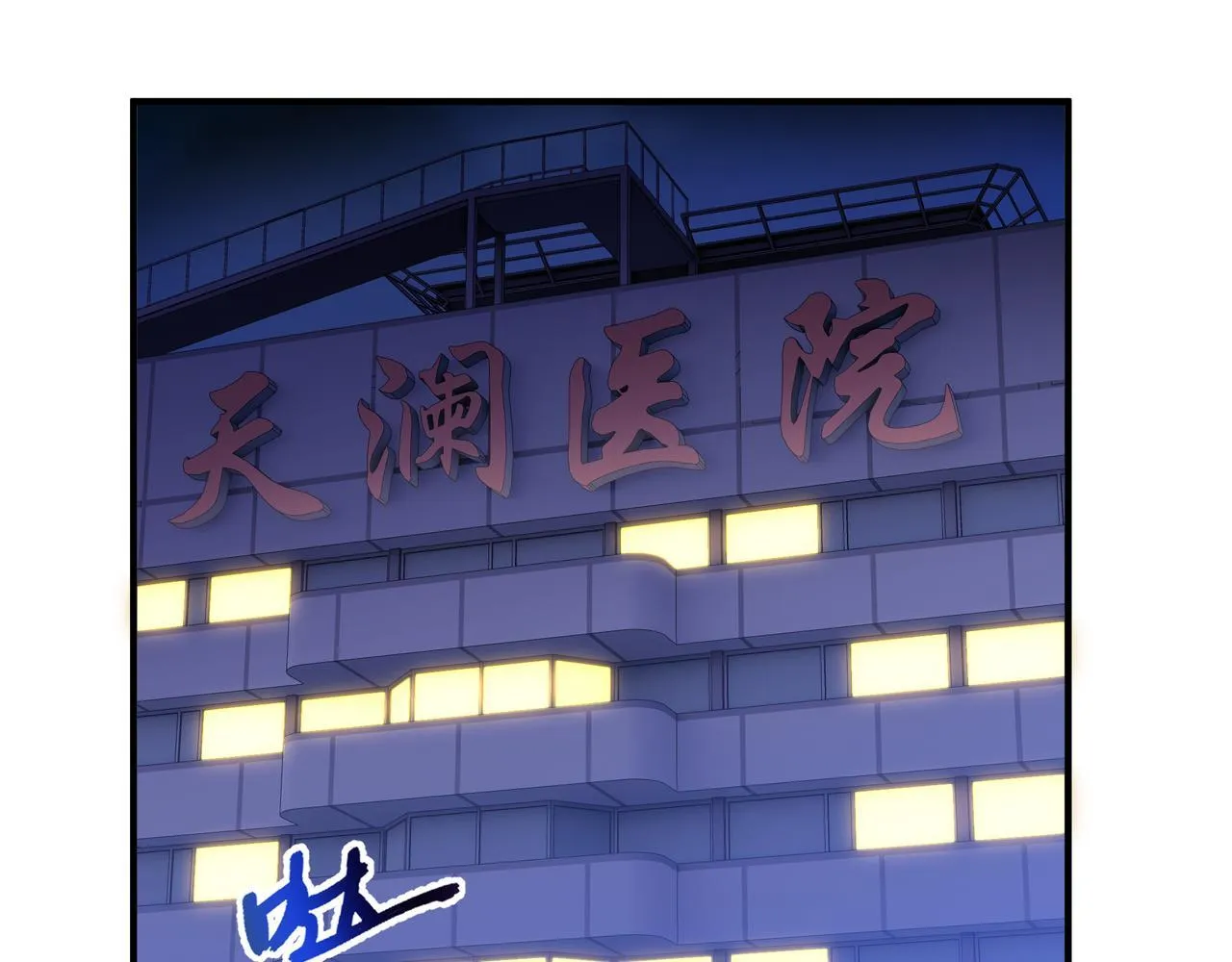 第2话 划清界线 第128页