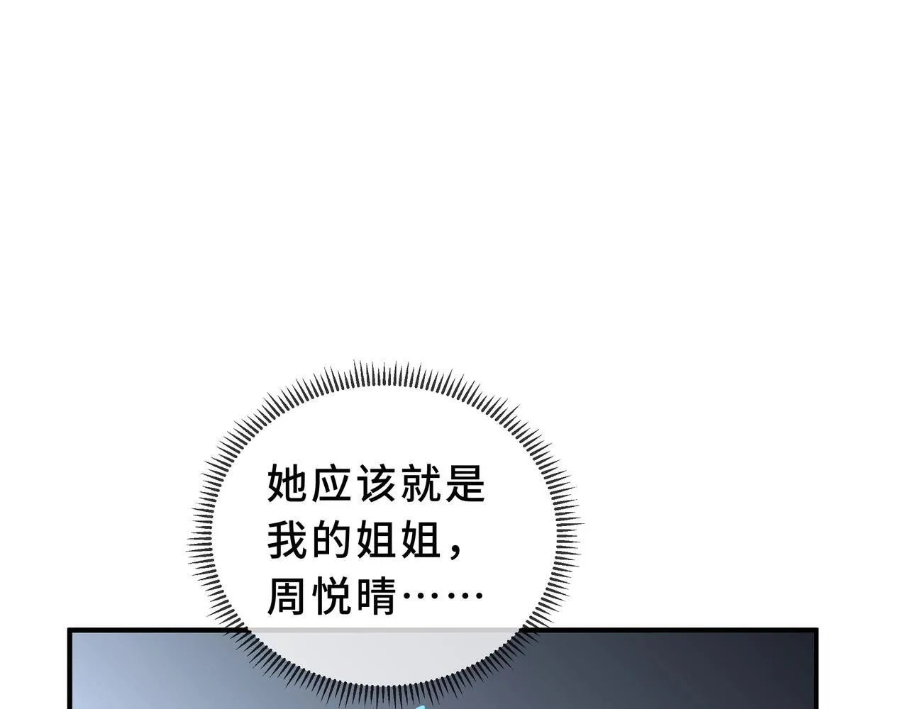 第2话 划清界线 第137页