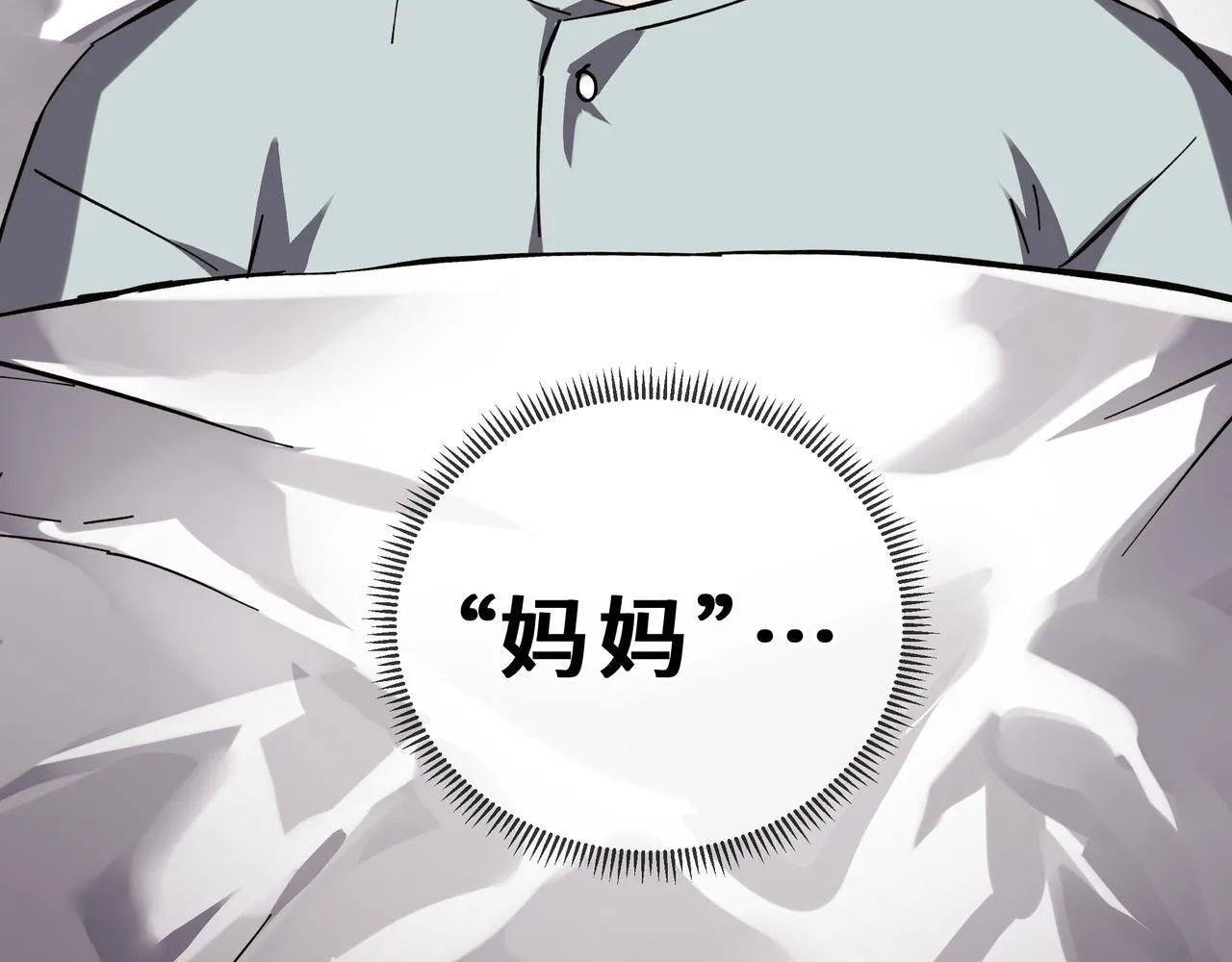 第2话 划清界线 第145页