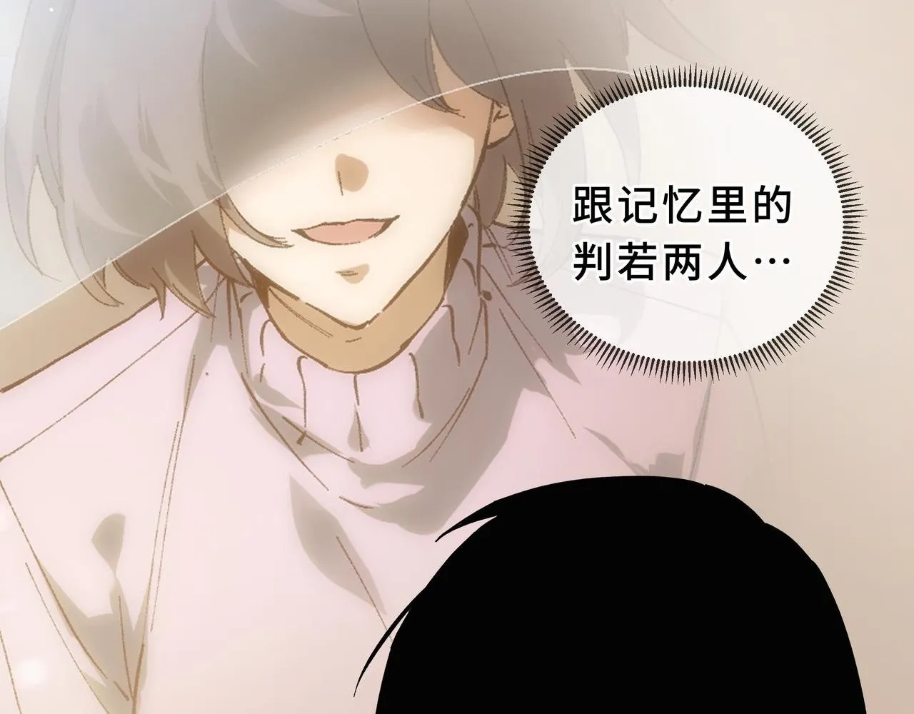 第2话 划清界线 第148页