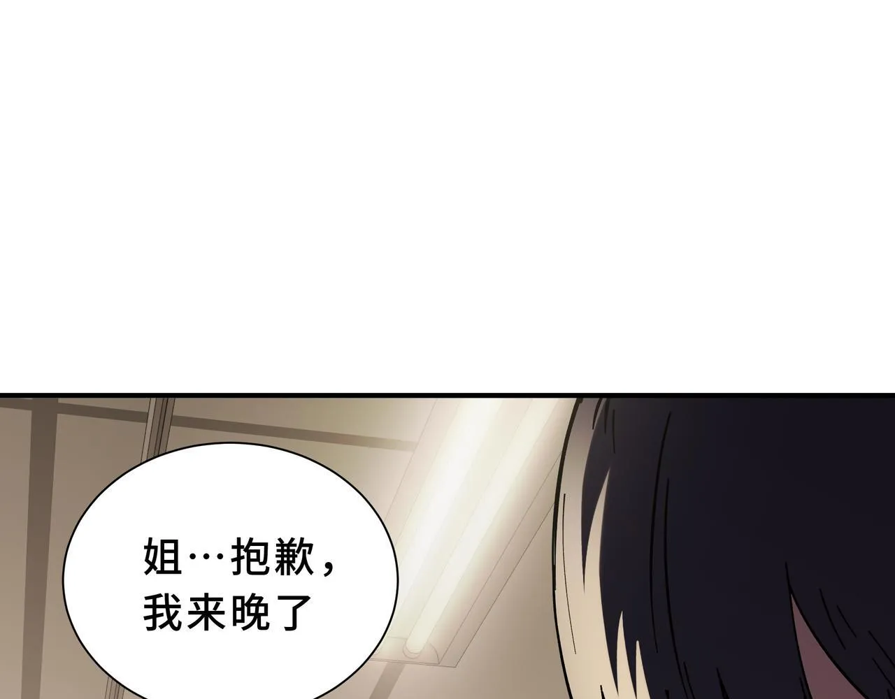 第2话 划清界线 第151页