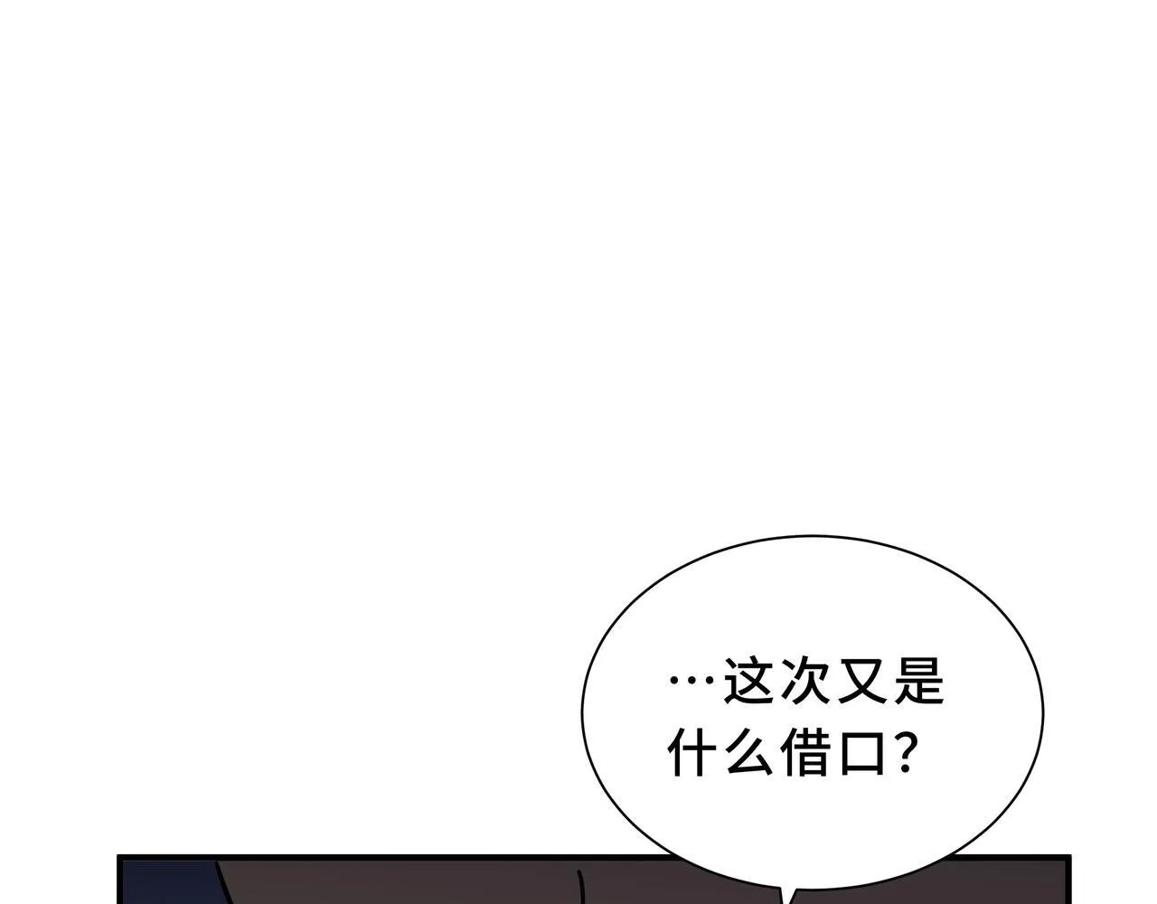 第2话 划清界线 第154页