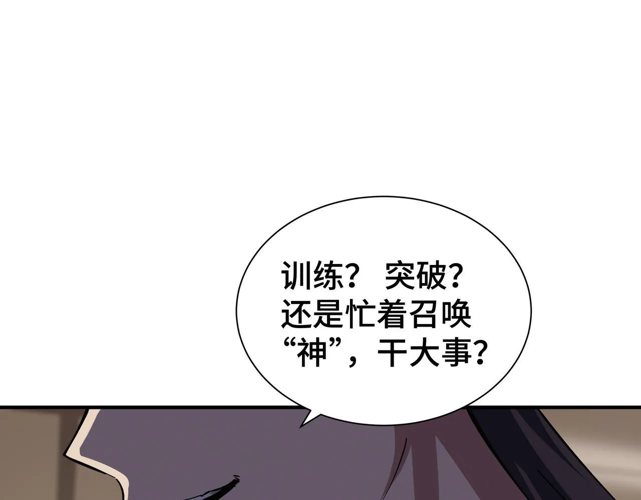 第2话 划清界线 第157页