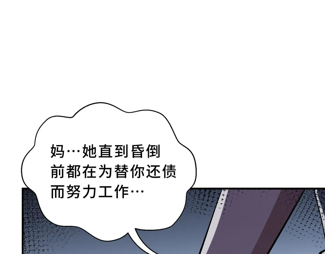 第2话 划清界线 第160页