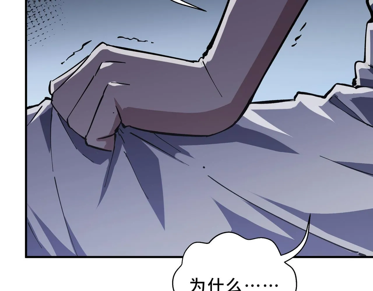 第2话 划清界线 第161页