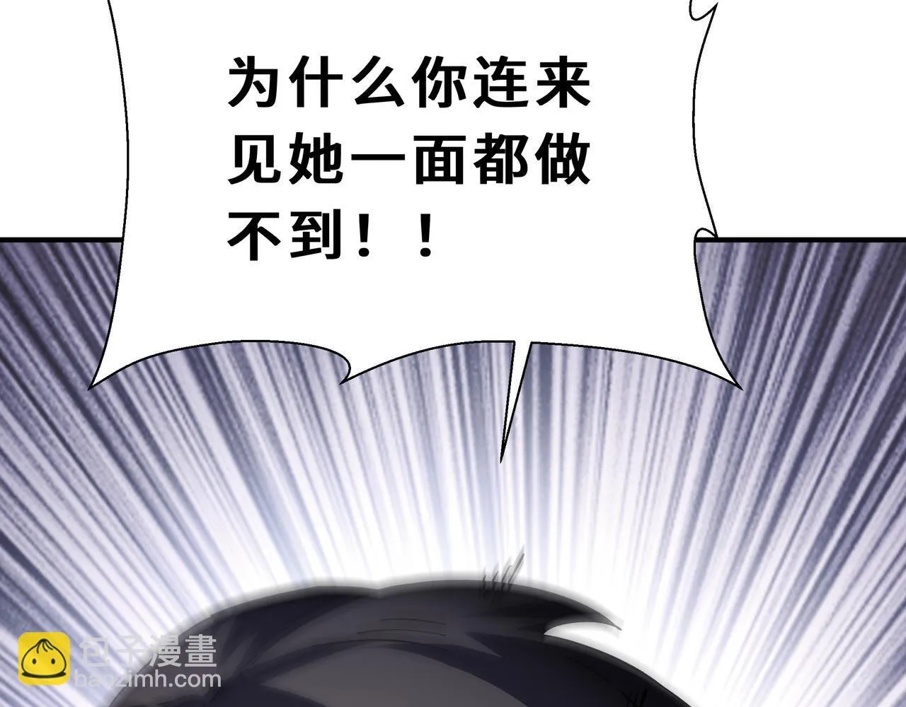 第2话 划清界线 第163页