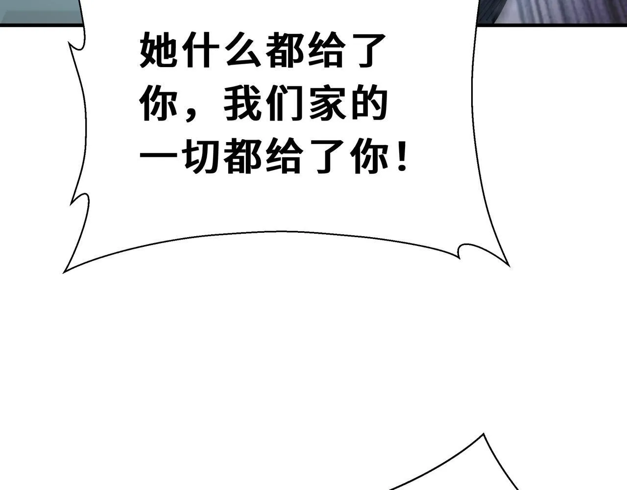第2话 划清界线 第166页