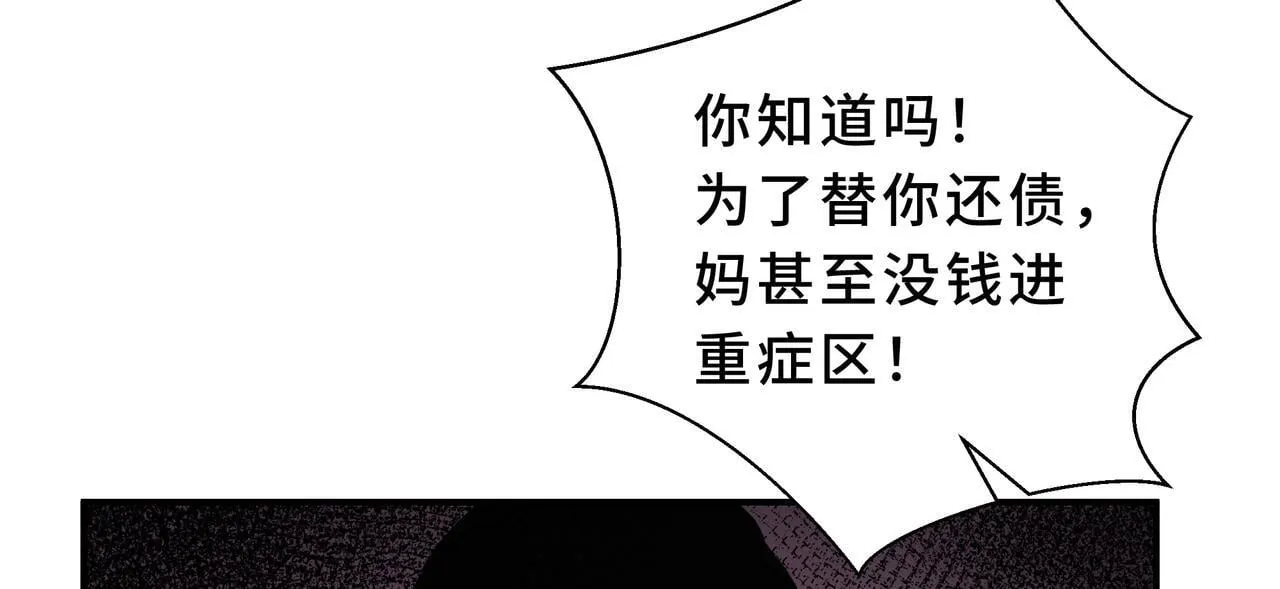 第2话 划清界线 第167页
