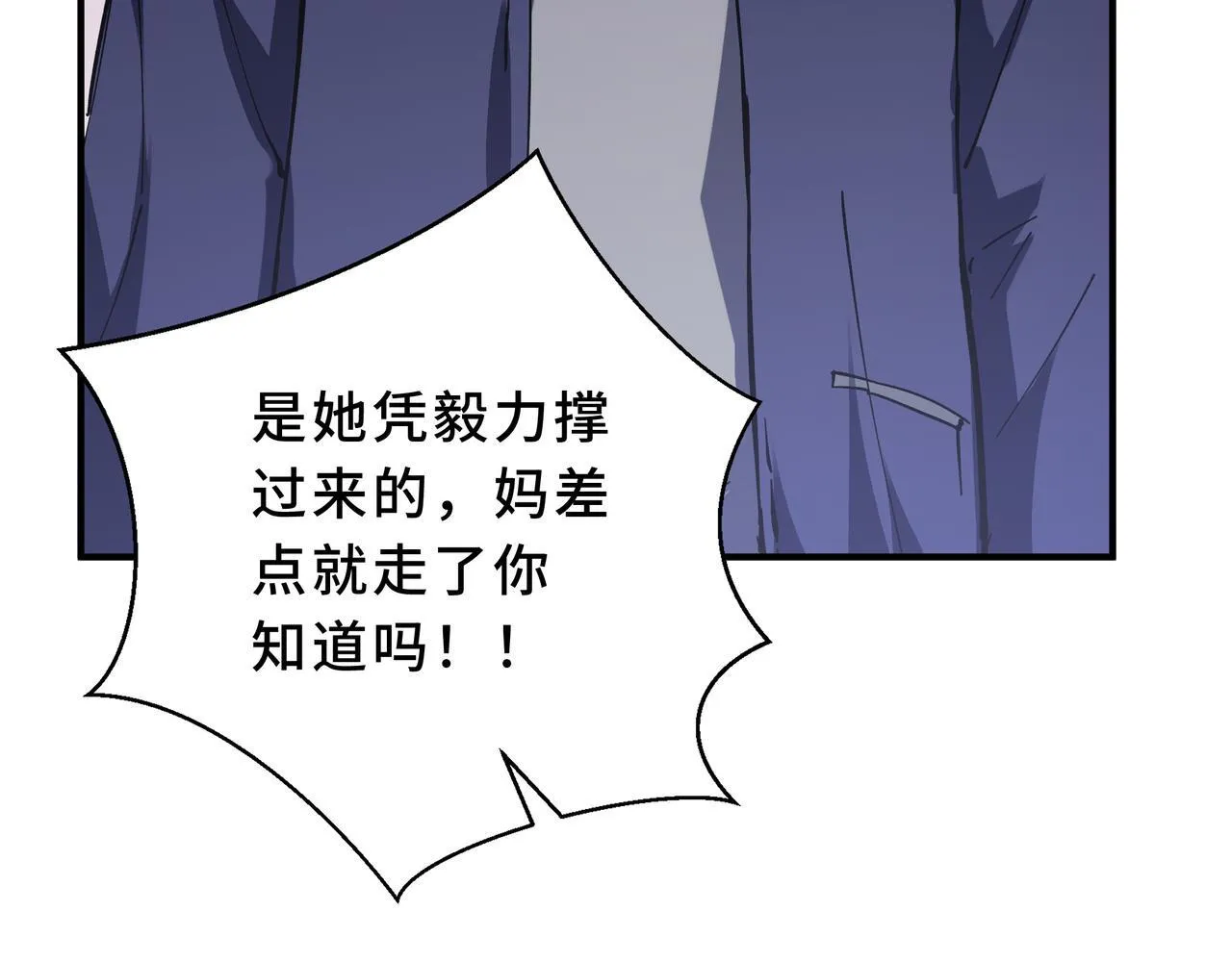 第2话 划清界线 第169页