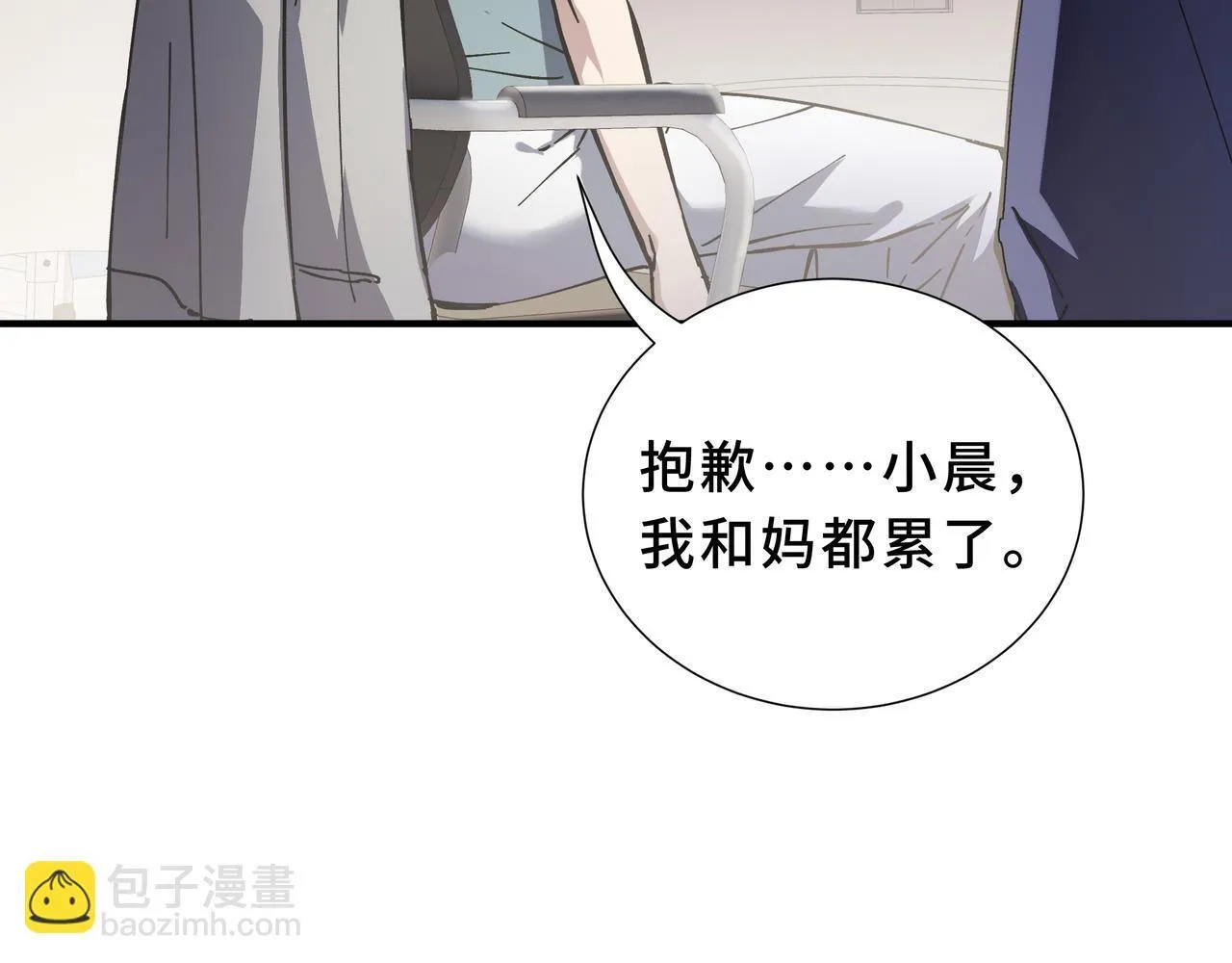 第2话 划清界线 第174页