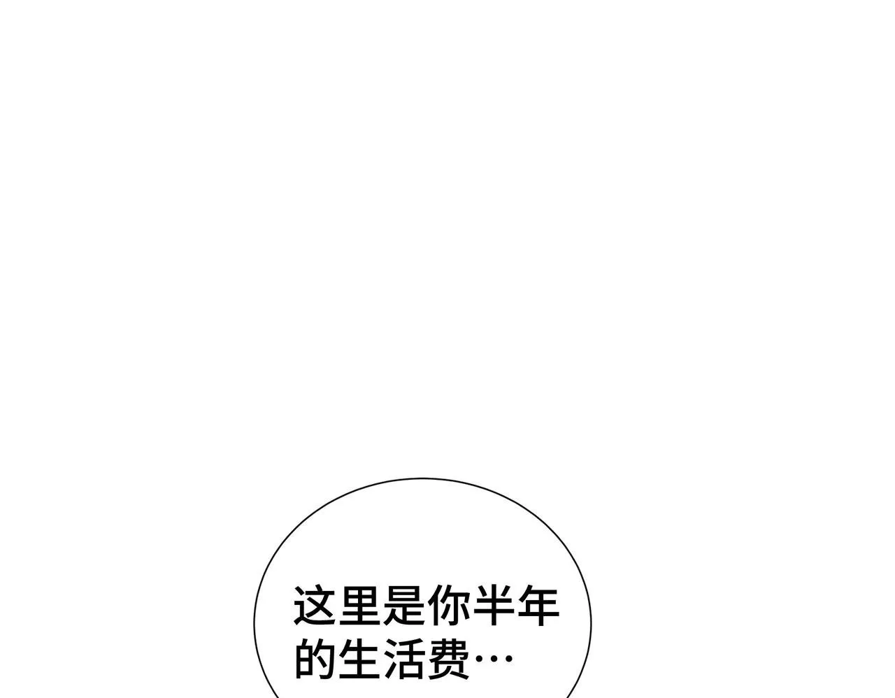第2话 划清界线 第175页