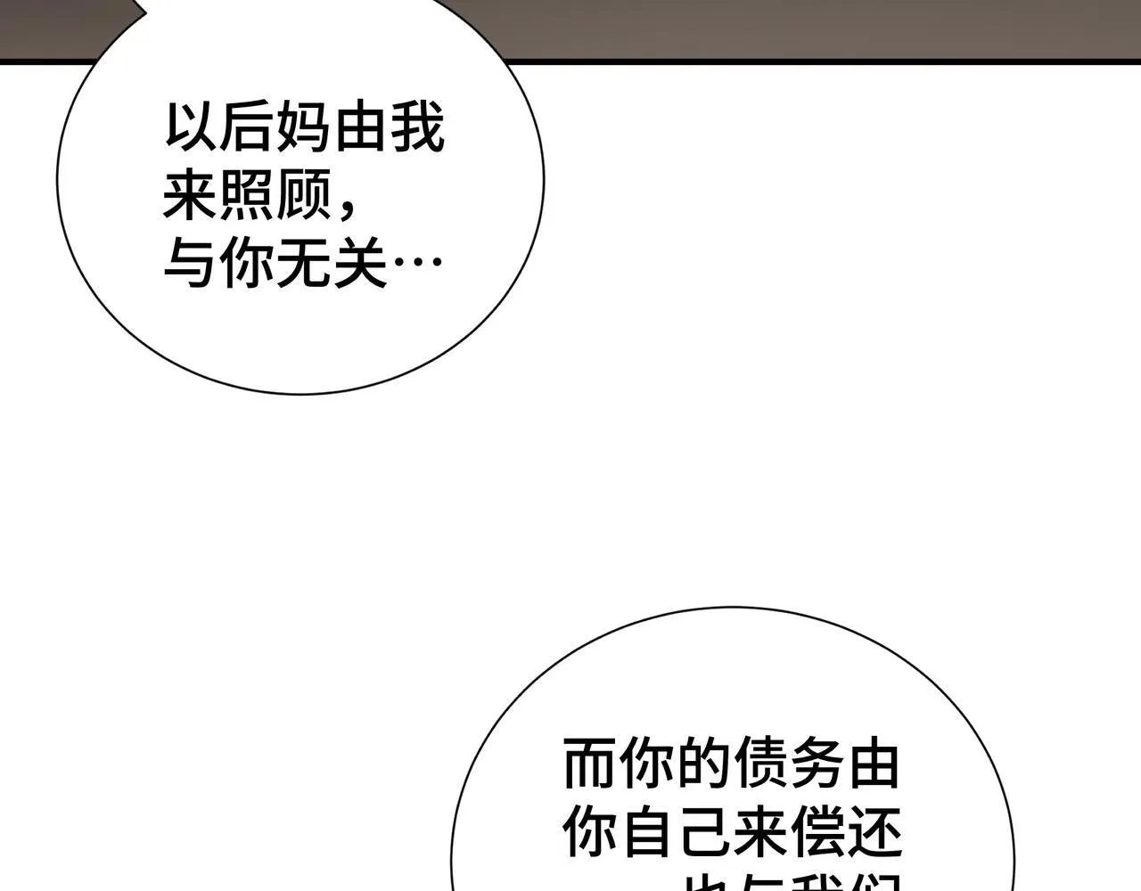 第2话 划清界线 第177页