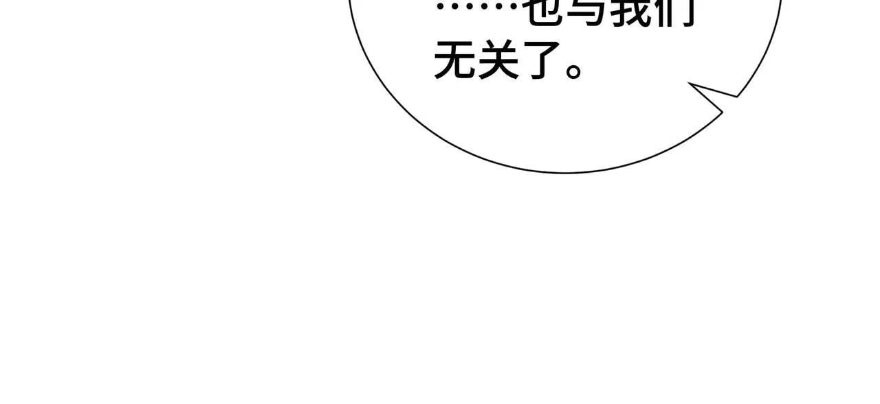 第2话 划清界线 第178页