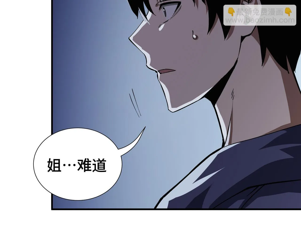 第2话 划清界线 第180页