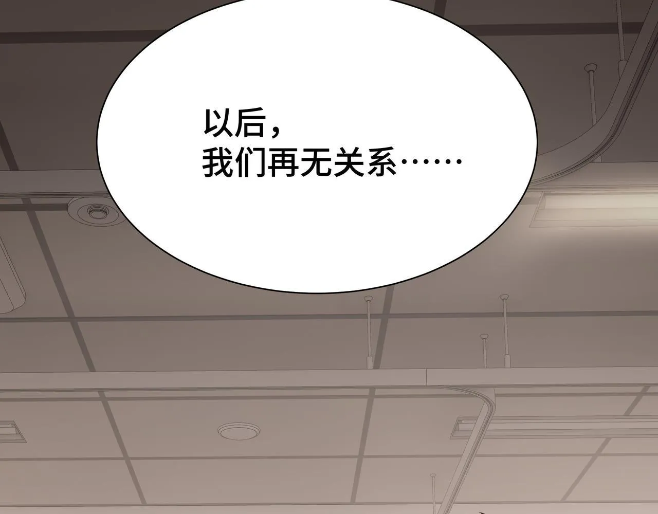 第2话 划清界线 第182页