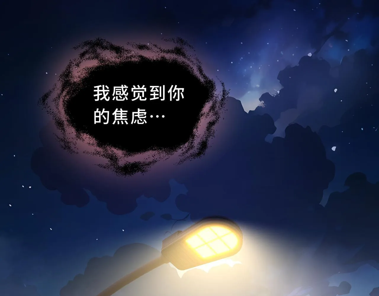 第2话 划清界线 第187页