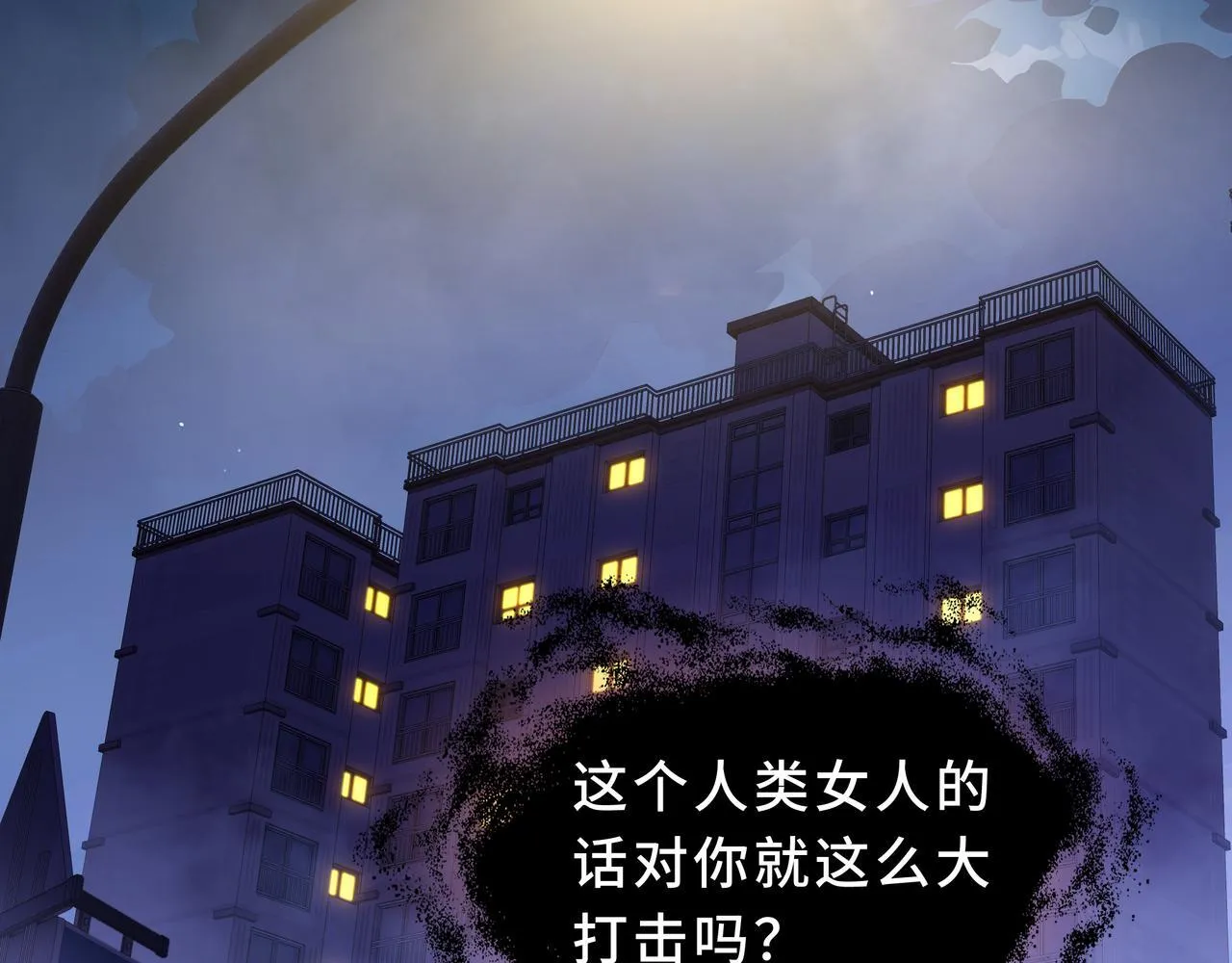 第2话 划清界线 第188页