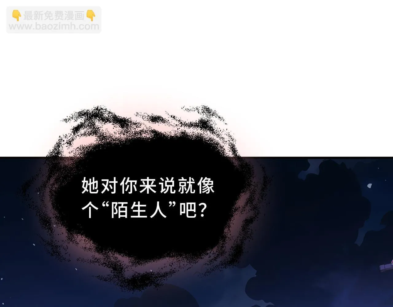 第2话 划清界线 第190页