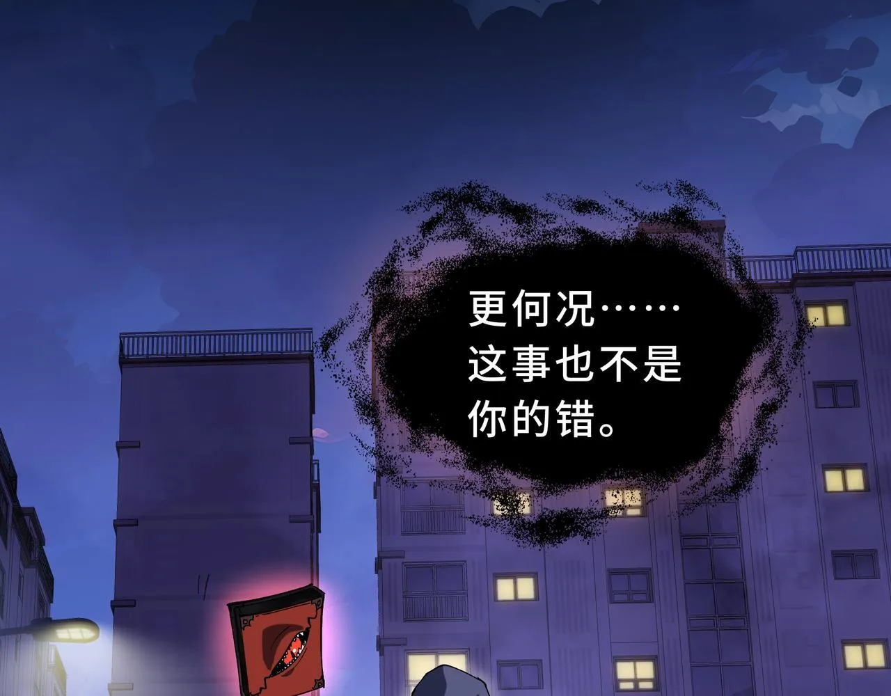 第2话 划清界线 第191页