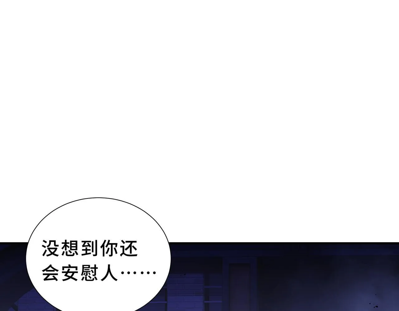 第2话 划清界线 第195页