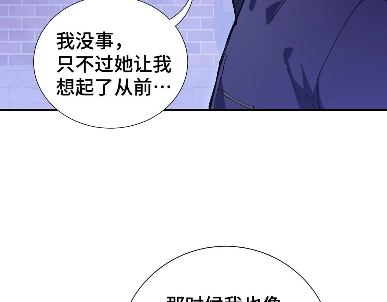 第2话 划清界线 第197页