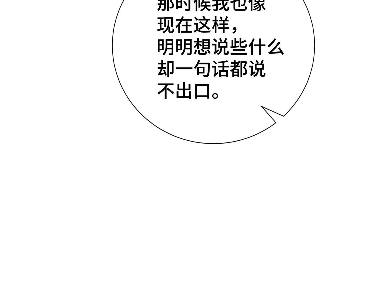 第2话 划清界线 第198页