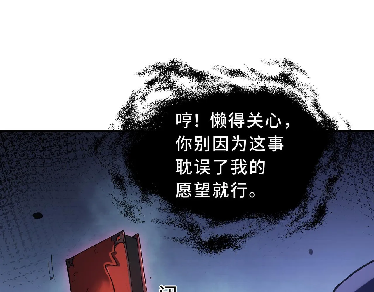 第2话 划清界线 第199页