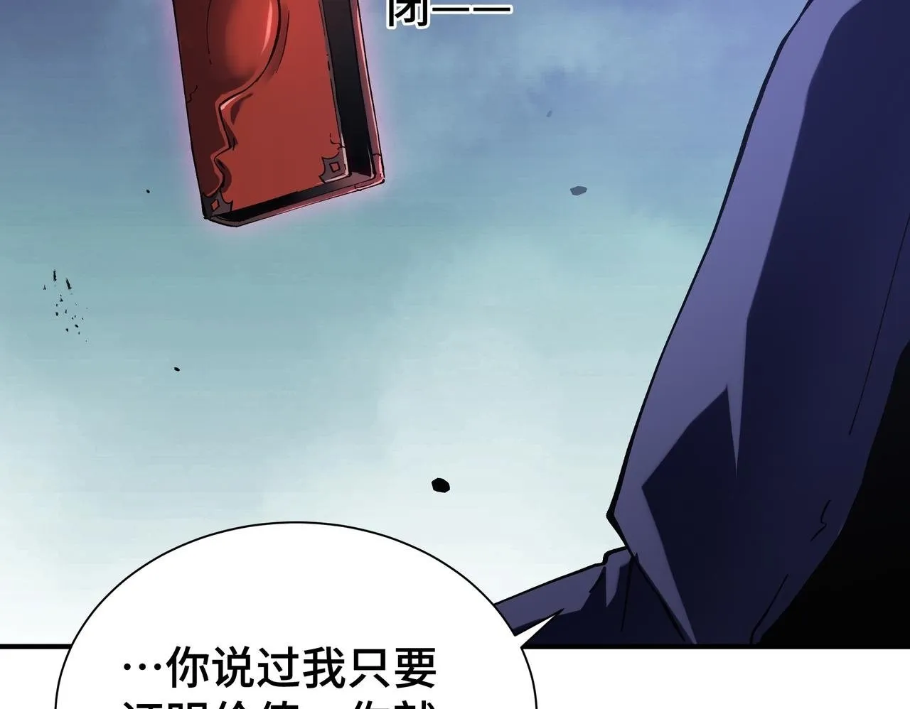 第2话 划清界线 第200页