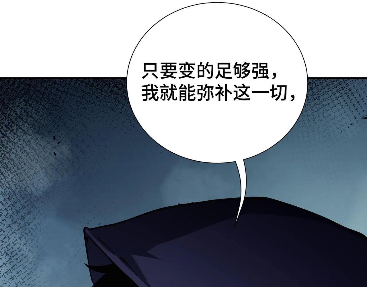 第2话 划清界线 第202页