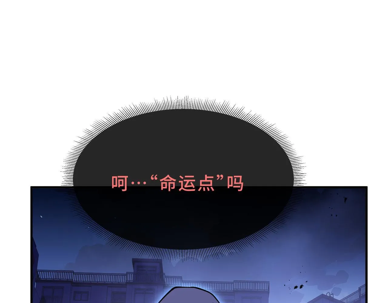 第2话 划清界线 第209页