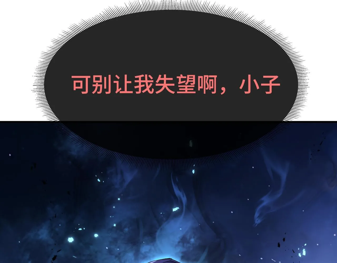 第2话 划清界线 第212页