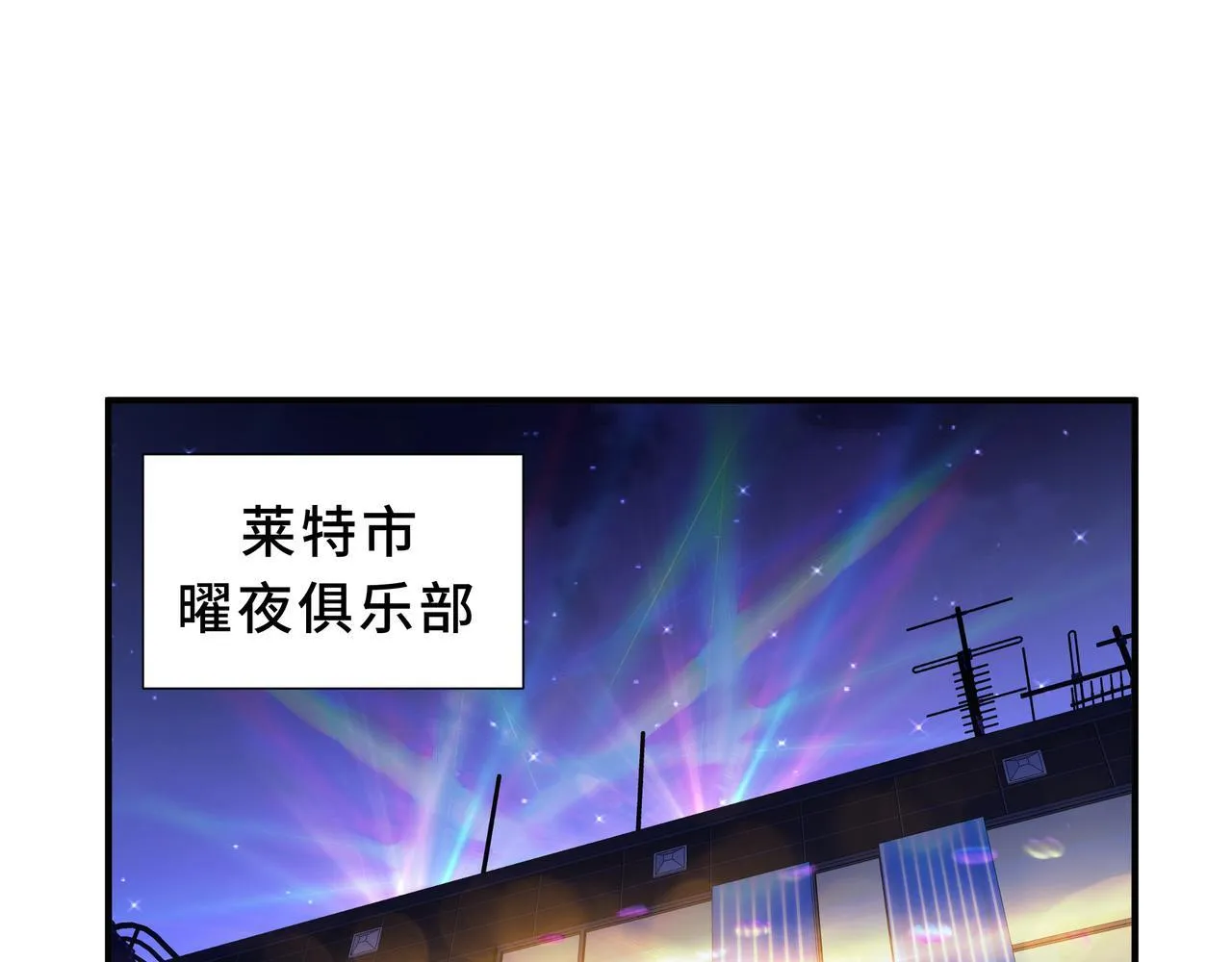 第3话 返校 第1页