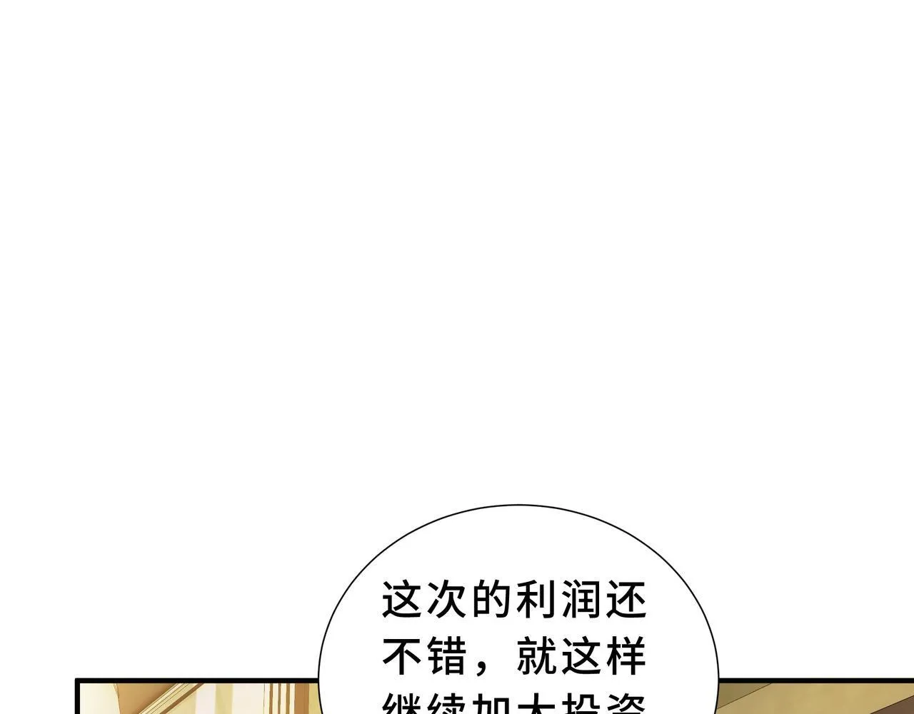 第3话 返校 第3页