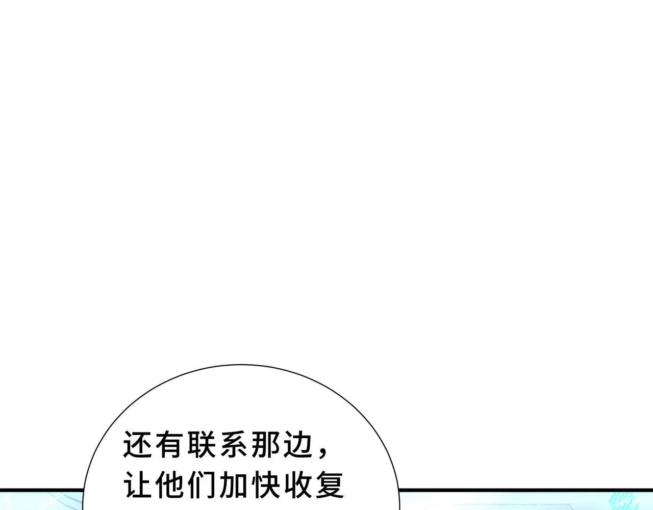 第3话 返校 第5页